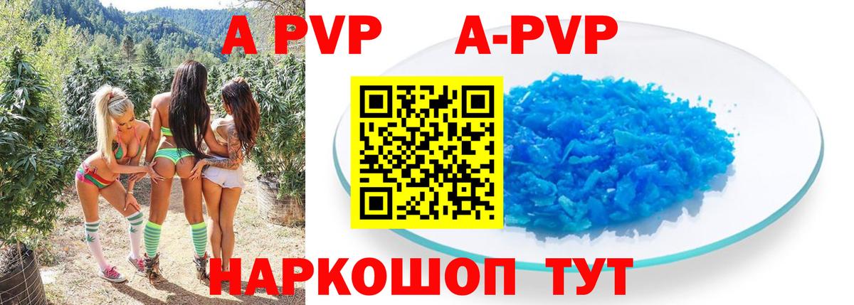 Alpha PVP СК Владикавказ