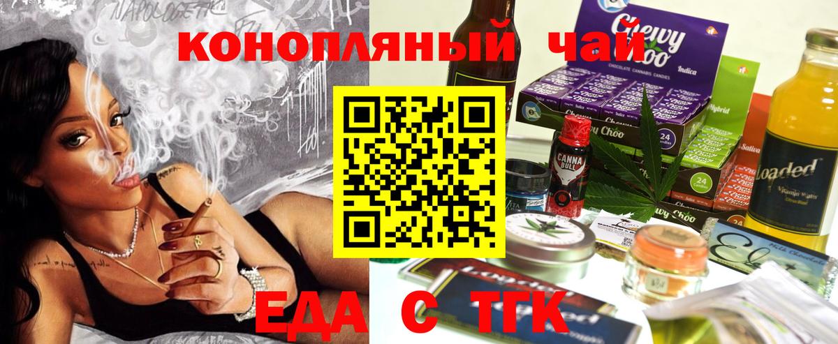 Еда ТГК конопля  Вход с VPN  Владикавказ 