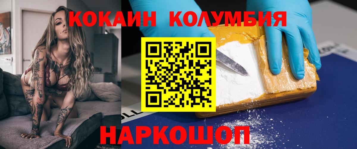 Владикавказ  Cocaine Боливия  КОКАИН  Вход с VPN 