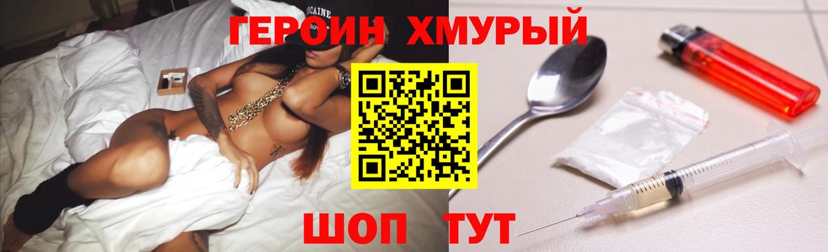Героин афганец Владикавказ