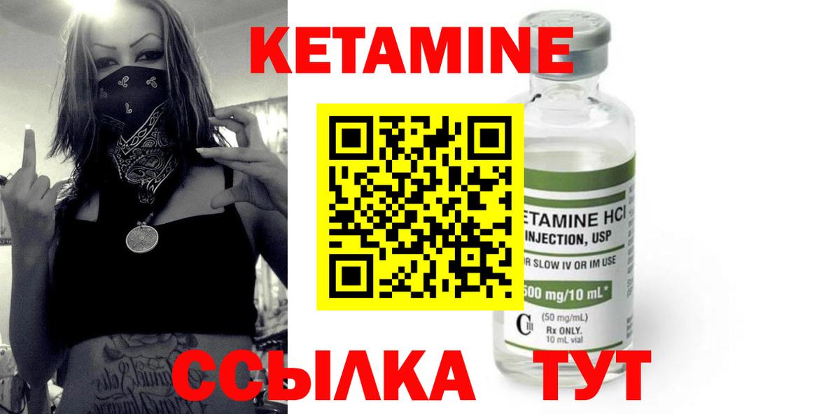 Владикавказ  КЕТАМИН VHQ  Вход с VPN  КЕТАМИН VHQ 