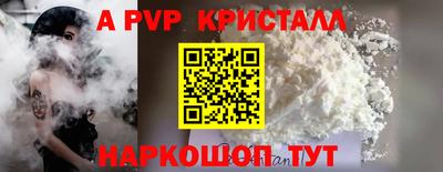ALPHA PVP Ликино-Дулёво