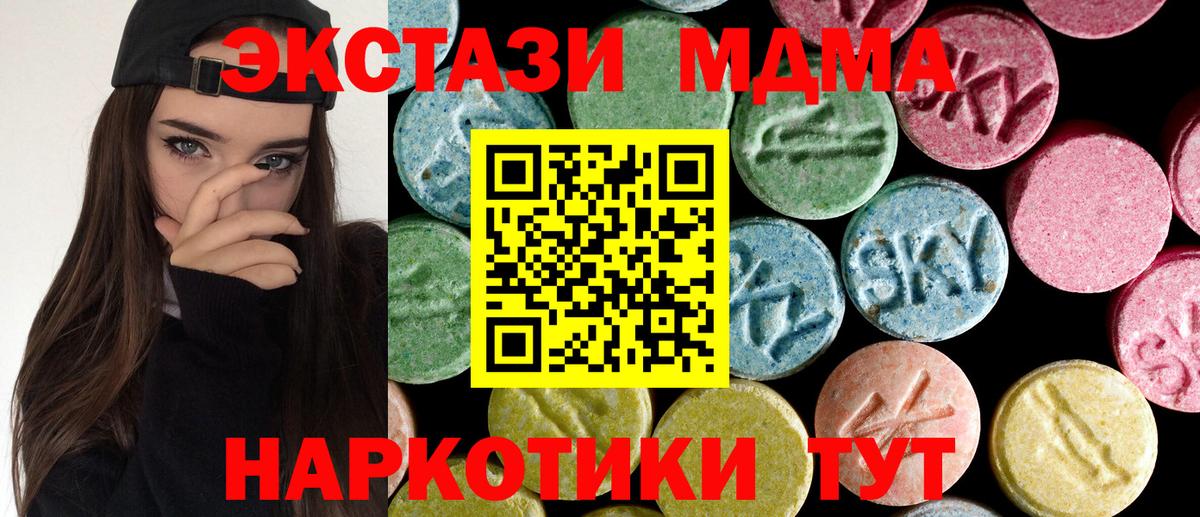 MDMA молли  МДМА Molly  Владикавказ  Вход с VPN 