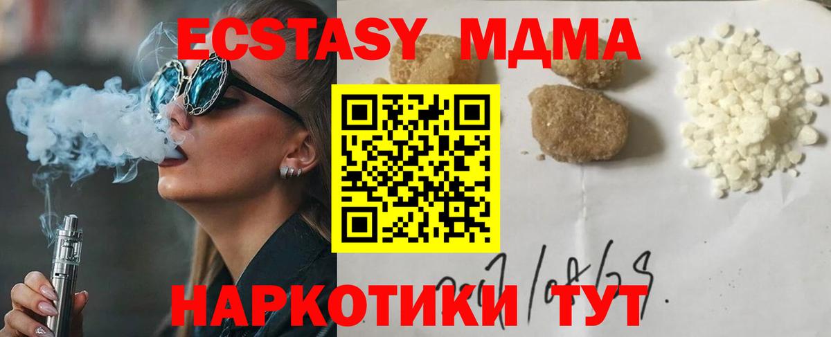 МДМА Molly Владикавказ