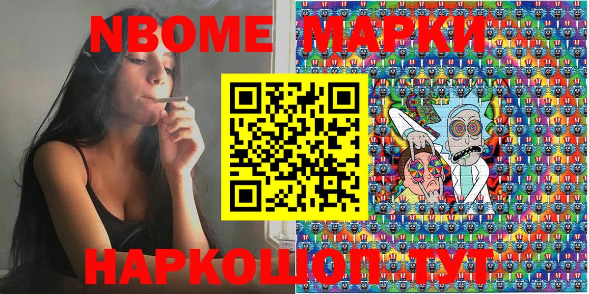 Владикавказ  Марки 25I-NBOMe 1,5мг  Вход с VPN  Марки 25I-NBOMe 1,5мг 